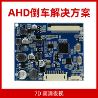 AHD 7寸倒车显示器主板智能行车方案开发